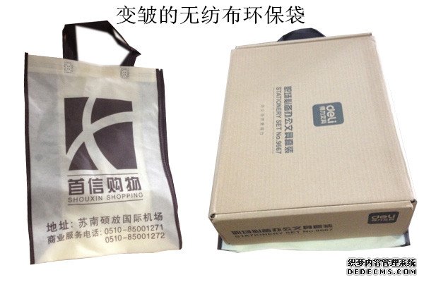 環(huán)雅包裝環(huán)保袋